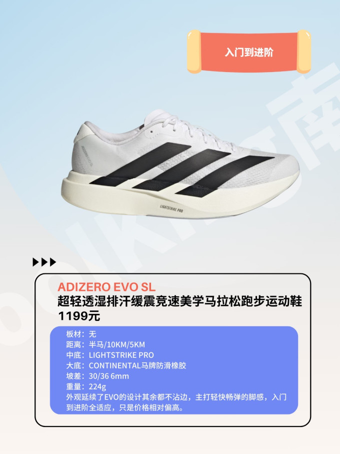 阿迪达斯跑鞋