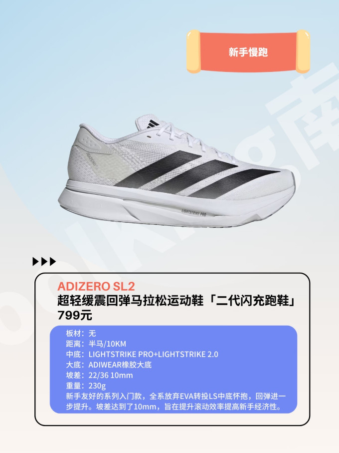 阿迪达斯跑鞋