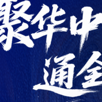聚华中 通全球——2025亚马逊全球开店华中区域卖家大会即将开幕