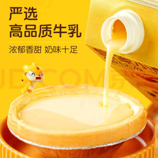 皇家小虎牛油蛋挞皮适合新手