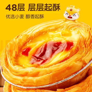 皇家小虎牛油蛋挞皮适合新手