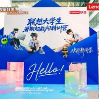 无忧拥抱AI！联想推阶梯式保值换新，99元起锁定学习装备未来价值