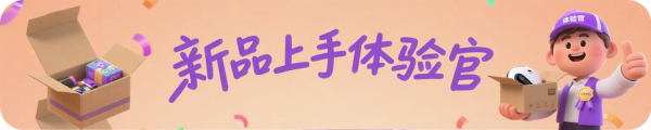 值友专享:清洁焕新季开启!参与活动,抢百元碎银E卡
