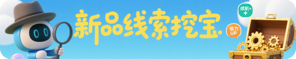 值友专享:清洁焕新季开启!参与活动,抢百元碎银E卡
