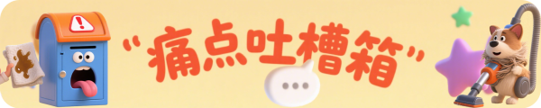 值友专享:清洁焕新季开启!参与活动,抢百元碎银E卡