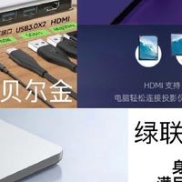 拓展坞测评｜纠结星人亲测！热门拓展坞真实使用体验