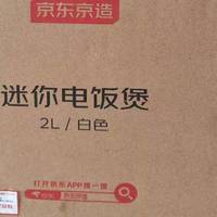 京东京造 2L 迷你电饭煲，一人食也能吃出幸福感