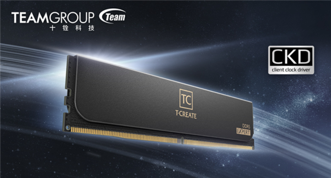 速率达7200MT/s!十铨推出T-CREATE EXPERT CKD DDR5内存