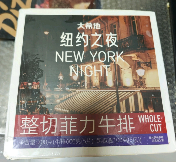 大希地牛肉