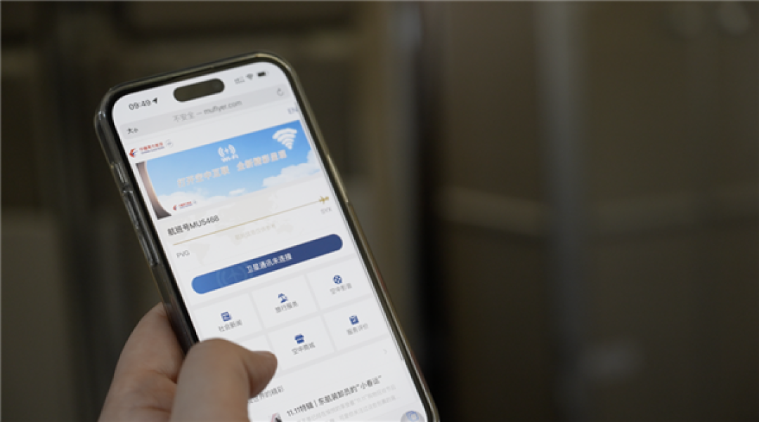 东航宣布空中快线服务重磅升级!坐经济舱也能免费Wi-Fi上网