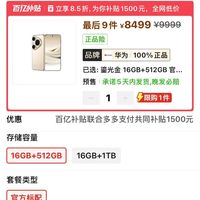 华为放弃“高利润”，DXO拍照第一“机皇”，跌价1500元