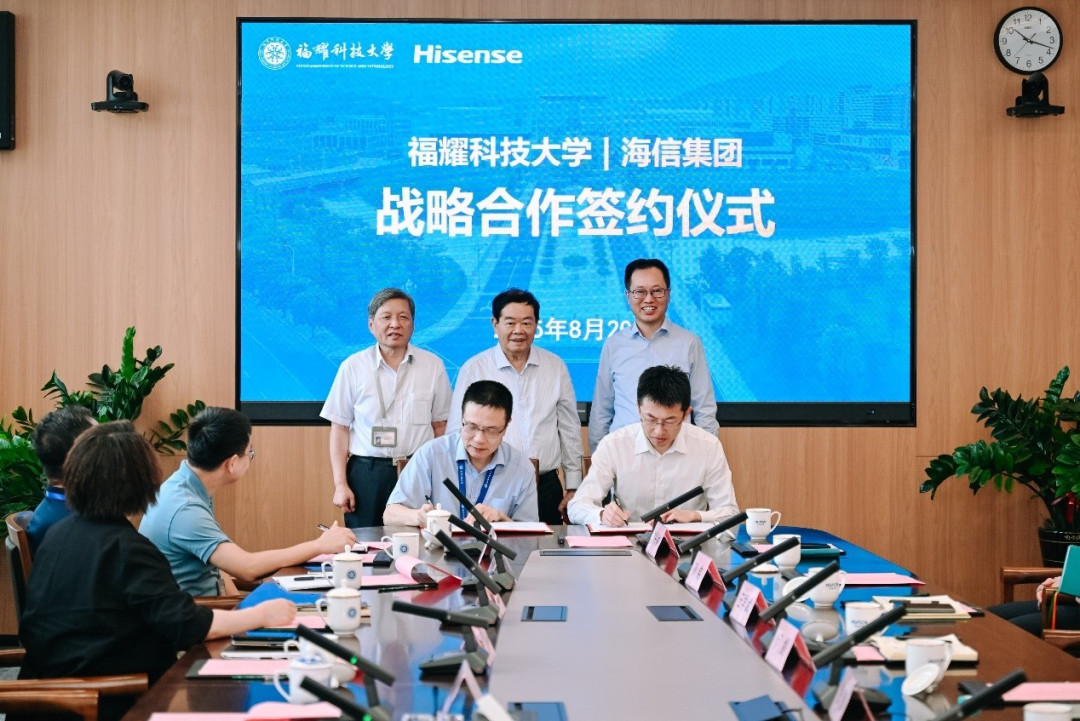 三年“牵手”再升级,福耀科技大学与海信集团达成全面战略合作