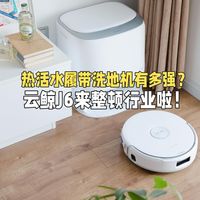 值友专享:瓜分10000碎银福利!选对清洁神器,送走家务烦恼~