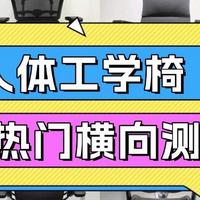 生活好物 篇零：网易严选、夏草木、黑白调可以吗？怎么选择？PK测评正面刚！