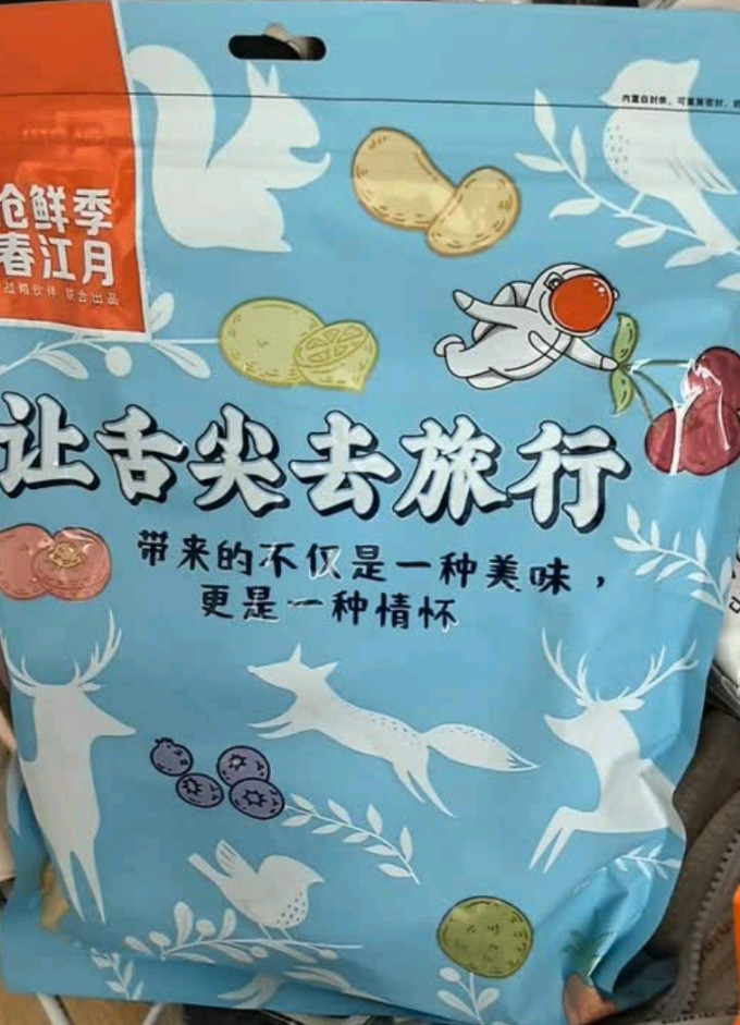 春江月蜜饯果脯