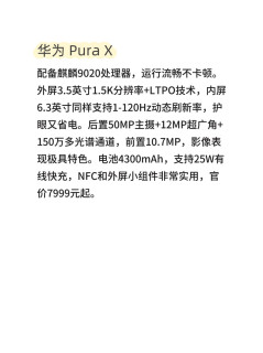 盘点2025神仙小折叠屏手机✨