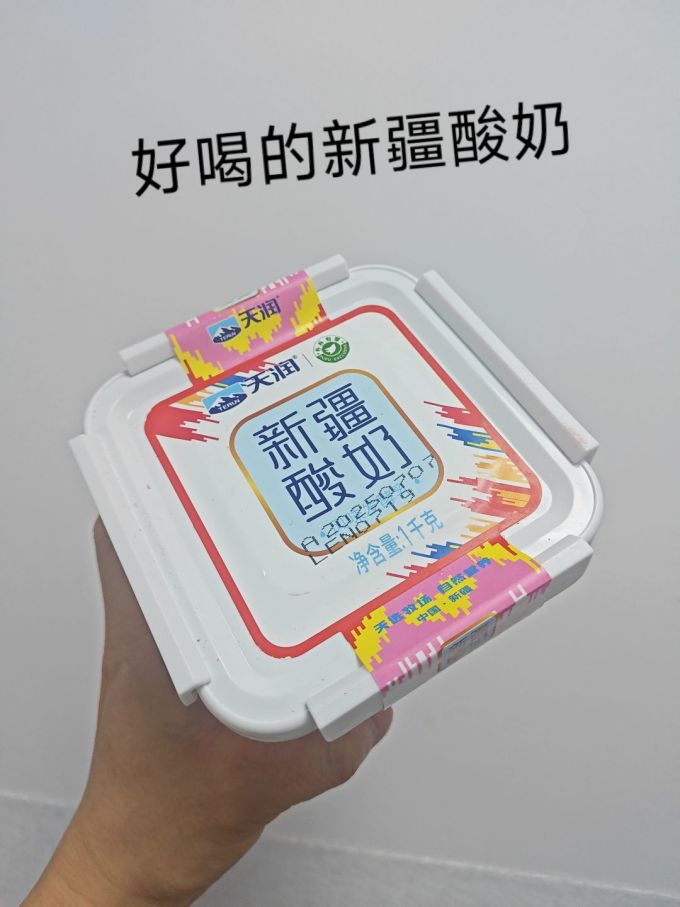 天润低温酸奶