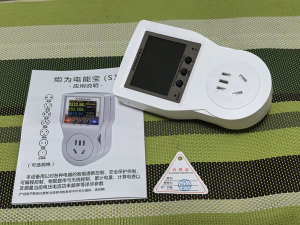 这个电表功能太强大了。