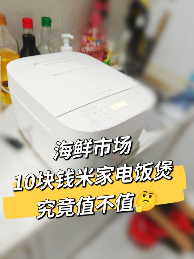 米家电饭煲