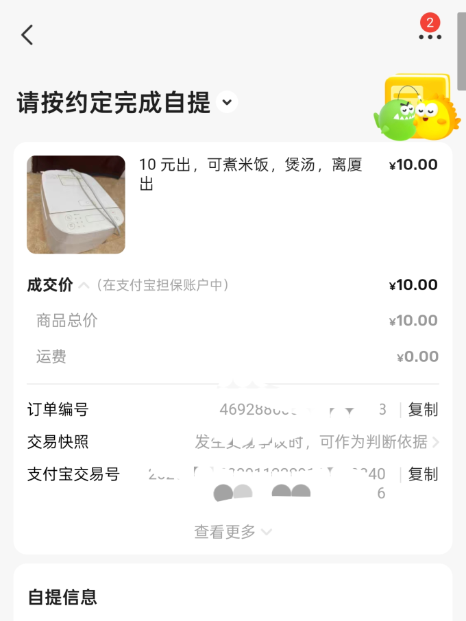 米家电饭煲
