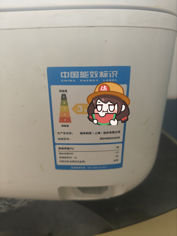 米家电饭煲