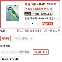 荣耀“无底线”清仓，跌价3050元，可变光圈+10倍抗跌+卫星通信