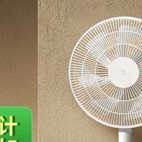 夏日静音伴侣：米家直流变频风扇Pro使用体验！