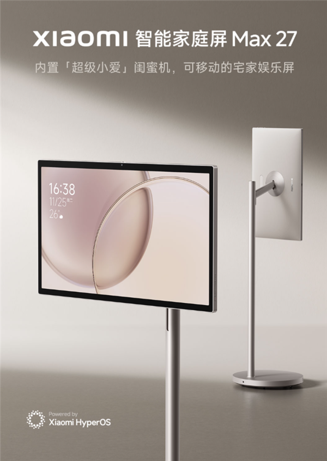 3999元 小米首款闺蜜机开售:27英寸追剧神器 13天续航