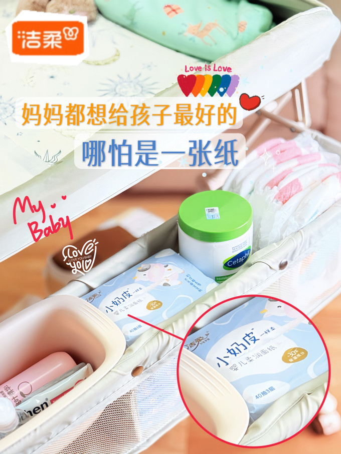 洁柔抽纸