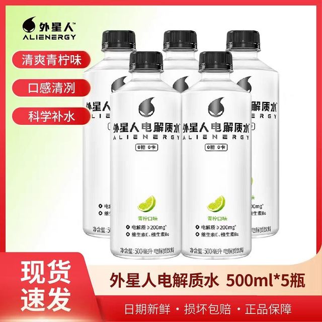 科学补充电解质的日常选择