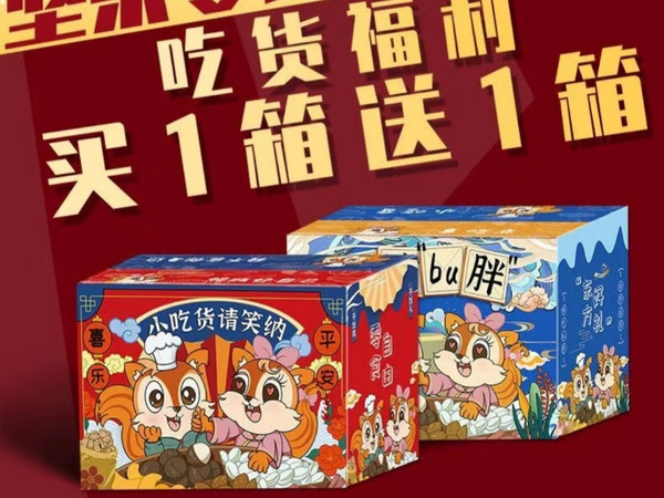 零食大礼包一整箱好吃每日坚果夏威夷果网红小吃干果休闲食品批发