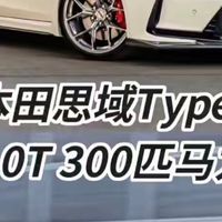 2.0T车型大乱斗：从家用到性能，你的第一辆2.0T该选谁？
