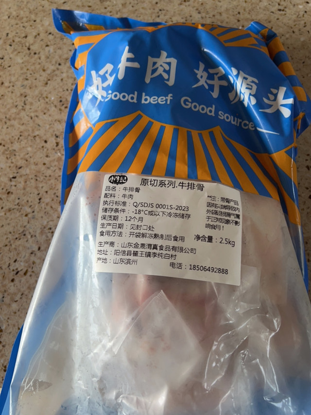 国产鲁西黄牛全牛骨3kg