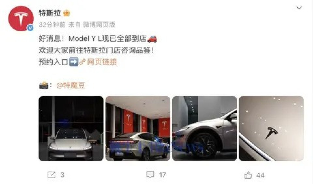 特斯拉Model Y L全新车型到店 售价33.9万元