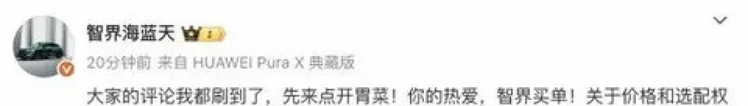 智界R7/S7新车发布在即,搭载华为ADS4系统,8月25日上市
