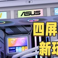 水冷也要卷屏幕！乔思伯TF3-360SC水冷装机评测