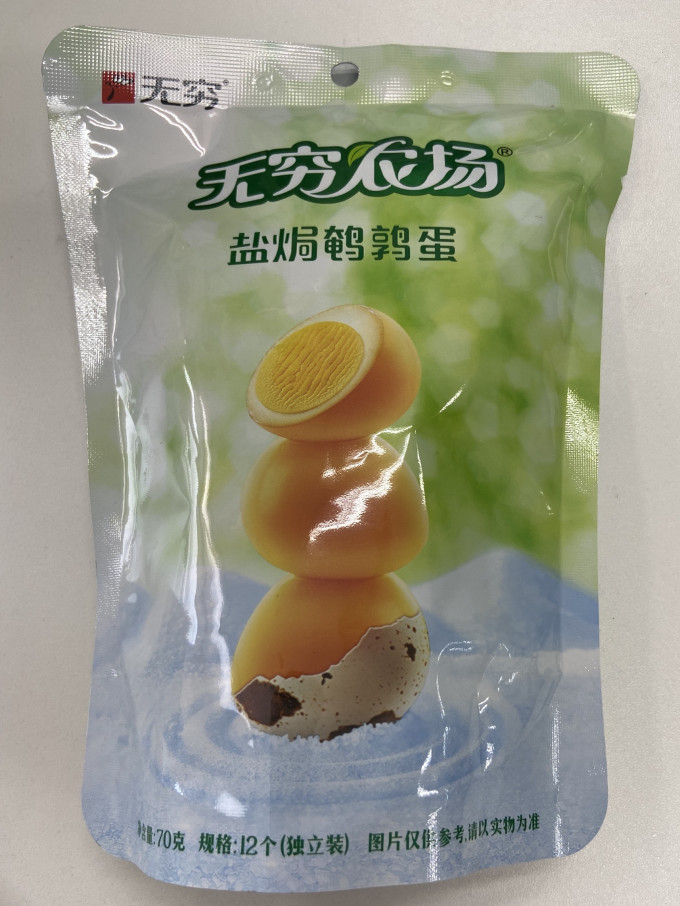 无穷其他休闲零食