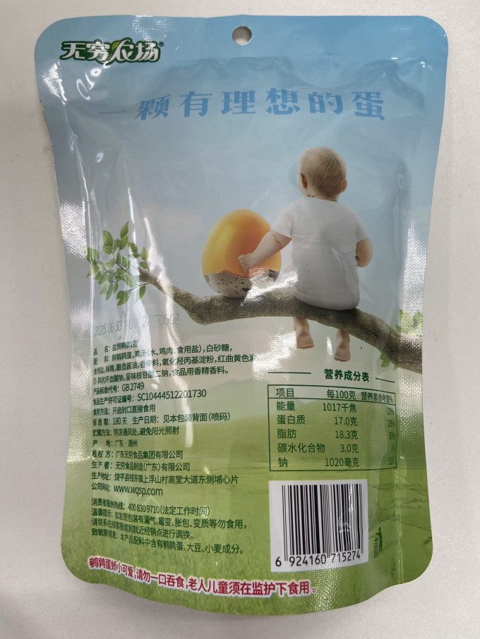 无穷其他休闲零食