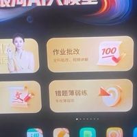 开学送孩子作业帮T30学练一体机