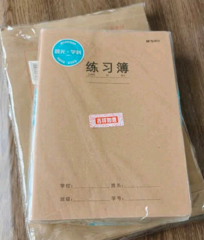 晨光纸品