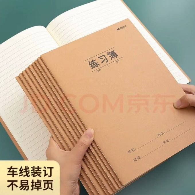 晨光纸品