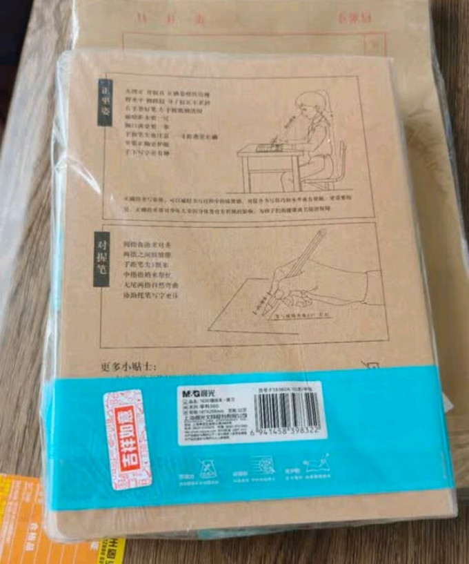 晨光纸品