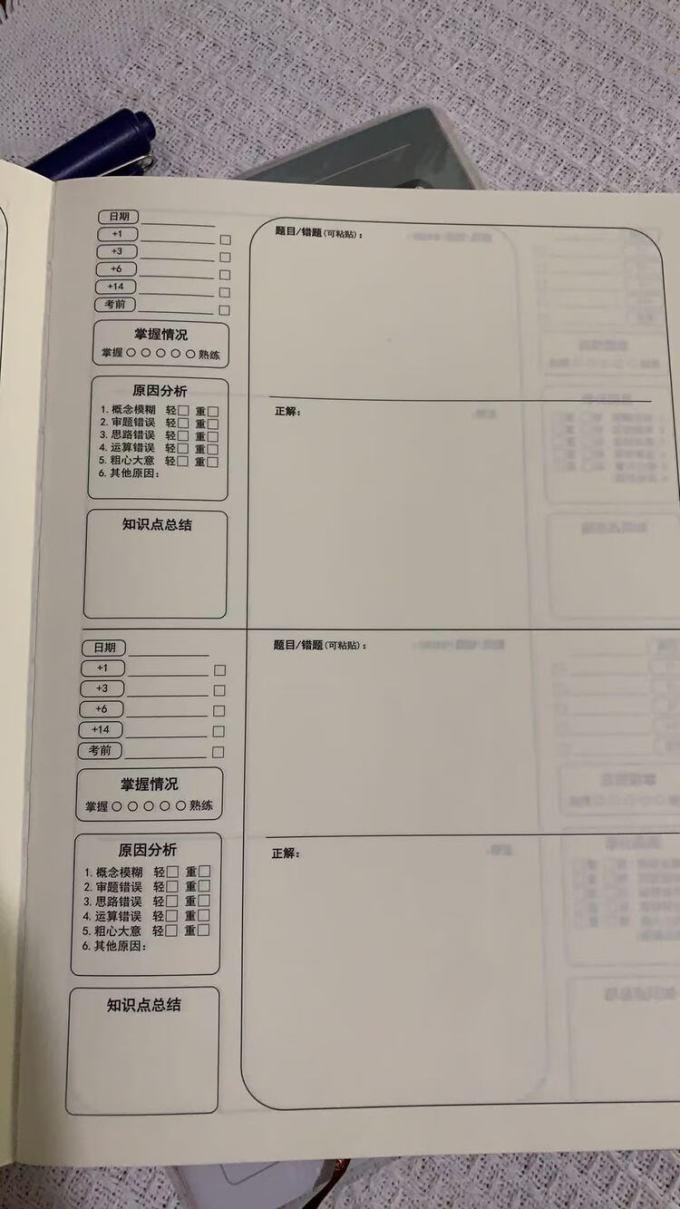 纸品