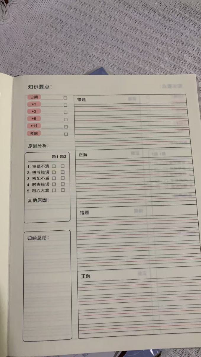 纸品