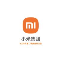 小米2025年Q2财报：漂亮的成绩单，都在等待汽车交付放大招