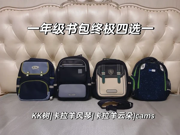 一年级书包测评