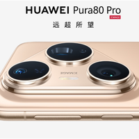 不到上代销量一半，华为Pura 80系列还能逆袭吗？