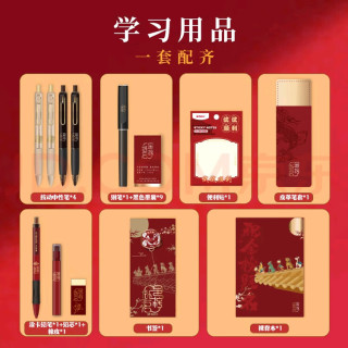 故宫文化文具礼盒：开学新装备