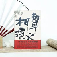 郭德纲憋大招！首部长篇小说《相声演义》出版