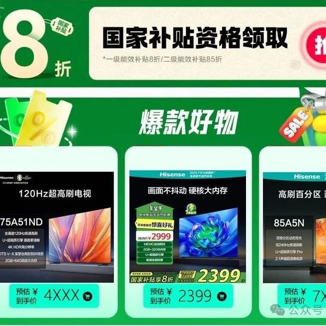 海信/创维/康佳/长虹电视报价单(今日特价,更多型号欢迎电讯)